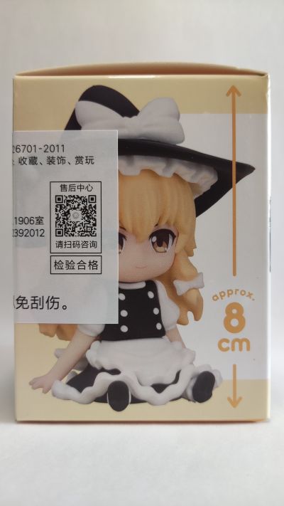 粘土人PLUS 东方Project 雾雨魔理沙 橡胶公仔