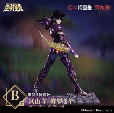 另物赏 圣斗士星矢第七弹 在婆罗双树下之卷 B赏 冥山羊-修罗