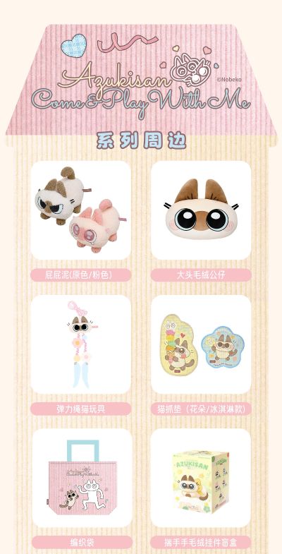 暹罗猫小豆泥-小豆泥的日常系列-揣手手毛绒挂件盲盒