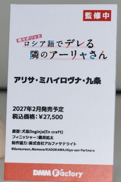 不时用俄语小声说真心话的邻桌艾莉同学 艾莉莎·米哈伊罗夫纳·九条