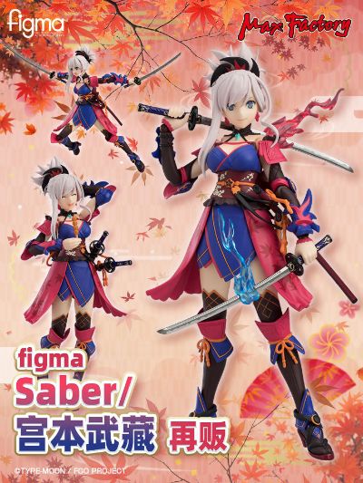 figma#437 命运-冠位指定 剑士-宫本武藏