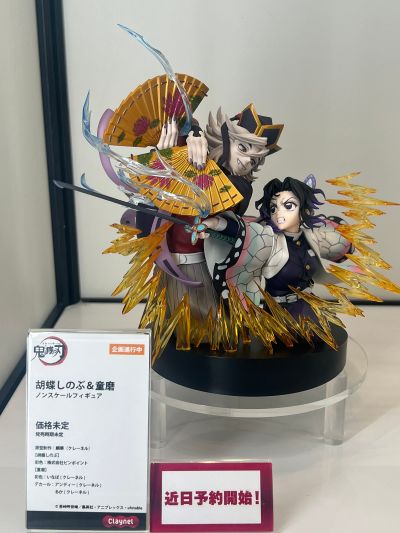 鬼灭之刃 蝴蝶忍 与 童磨