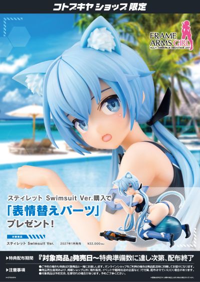 机甲少女 短剑 泳装