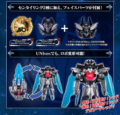 MEMORIAL EDITION 头号战队豪兽者 手铠剑 (UNI 版) 纪念版