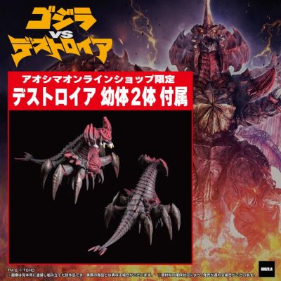 PLAfig. No.PF-SP03 戴斯特洛伊亚 完全体 在线商店限定版