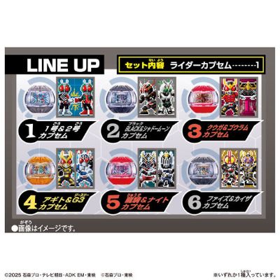 DX 传奇骑士梦胶囊 搭档骑士闪亮版盲盒 01