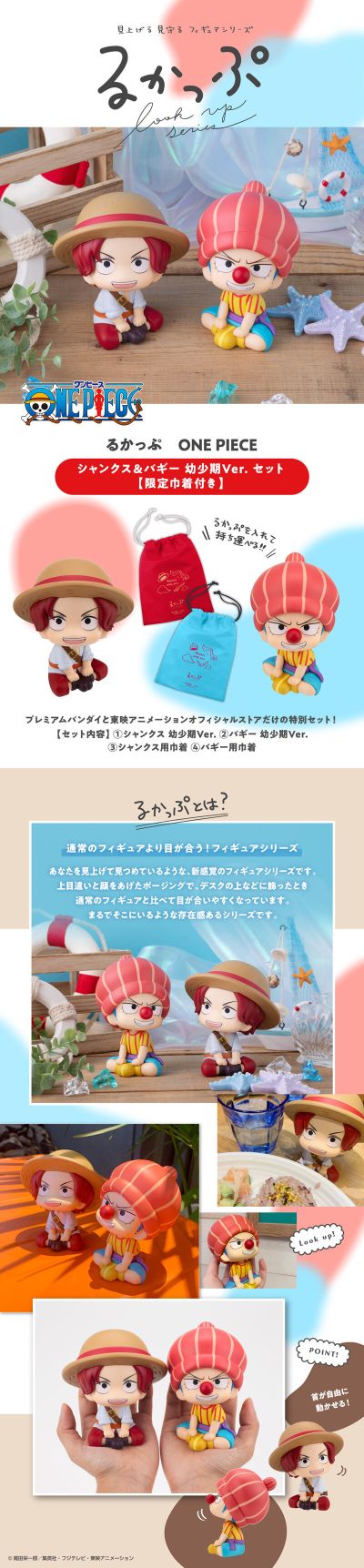 Look up 航海王 香克斯 幼年期