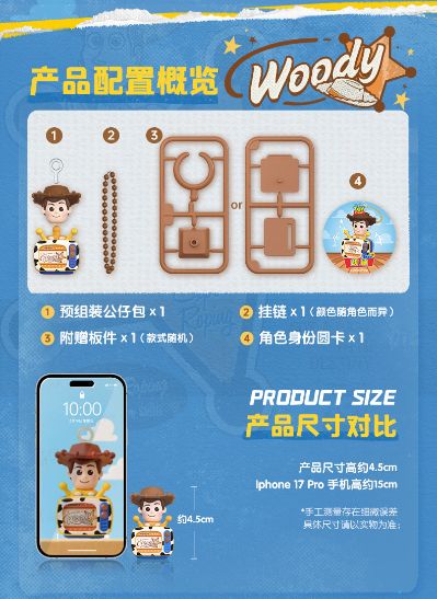 玩具总动员-嗒豆-Fun01-玩动剧场