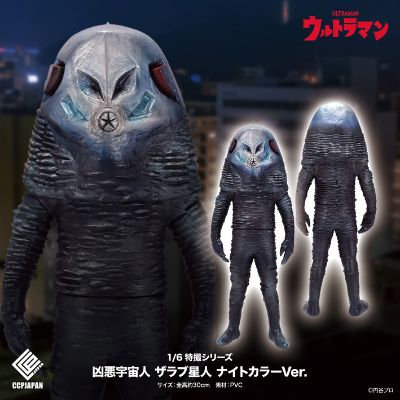 1/6特摄系列 扎拉布星人 暗夜配色版