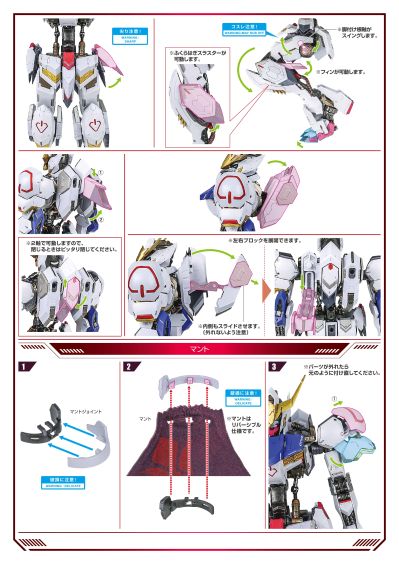 METAL BUILD 高达巴巴托斯（第4形态）＋BOOMERANG MACE