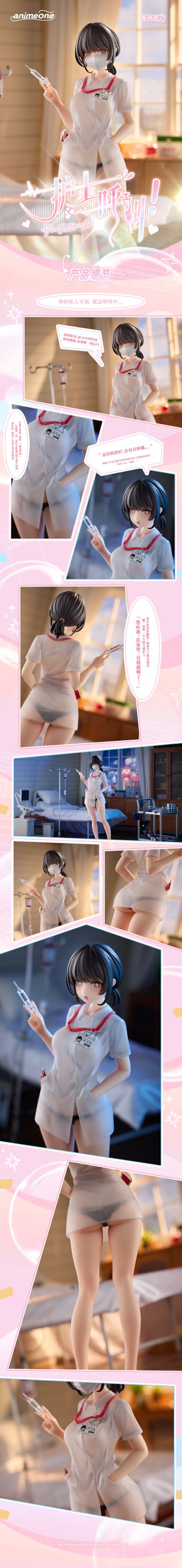 i Buy系列 护士呼叫