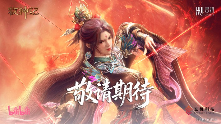 牧神记 司幼幽