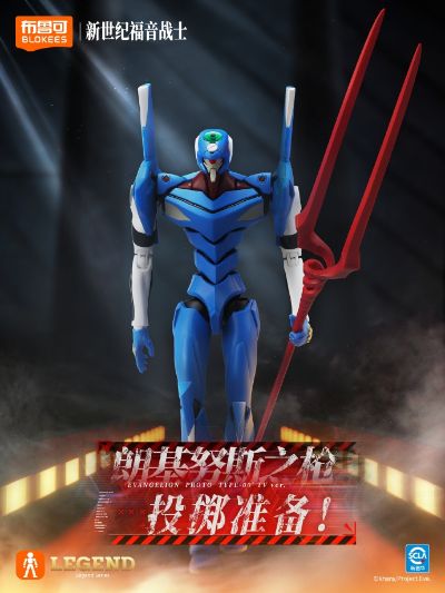 布鲁可积木人-传奇版-新世纪福音战士-TV版零号机（改）
