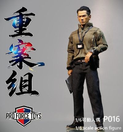 重案组