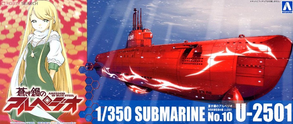 苍蓝钢铁的琶音 No.10 绯色舰队 特殊攻击潜水艇 U-2501