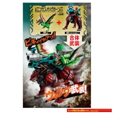 DX 角醒猎人欧米伽犄角 角兽光斩角