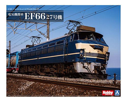 列车博物馆No.SP 电力机车 EF66 27号机
