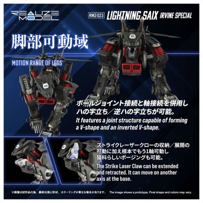 RMZ-023 闪电豹 阿帕因规格