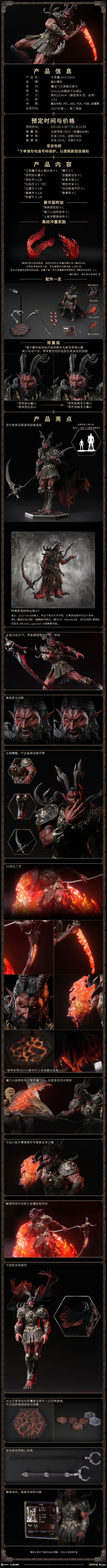 Articoy 魔法门之英雄无敌3 大恶魔