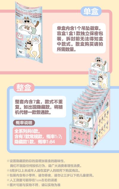 暹罗猫小豆泥-小豆泥的日常系列-吊坠徽章盲盒