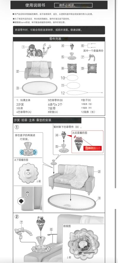 电子说明书及返图