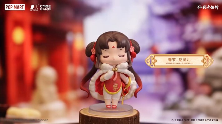 仙剑奇侠传 中国传统节日盲盒