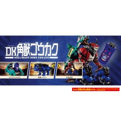 DX 角醒猎人欧米伽犄角 角兽豪斩角