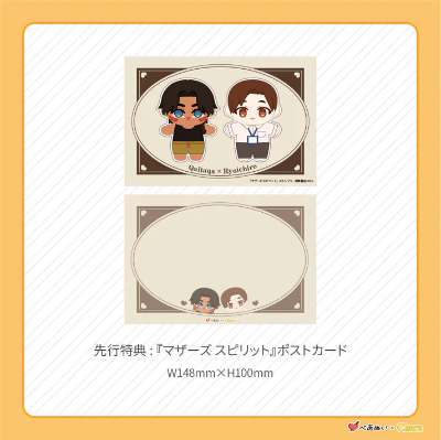 Mother's Spirit 10cm 毛绒玩偶套装