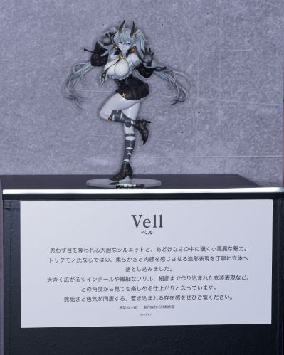 Vell