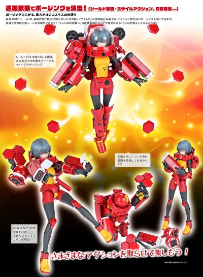 VLOCKer's FIORE 波斯菊·辉光 ＆ 彗星·耀焰