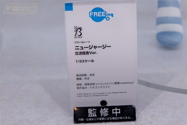 B-style 碧蓝航线 花园 交流宿舍【1/3尺寸】