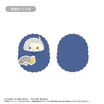 朱音落语 襁褓毛绒挂件 第二弹