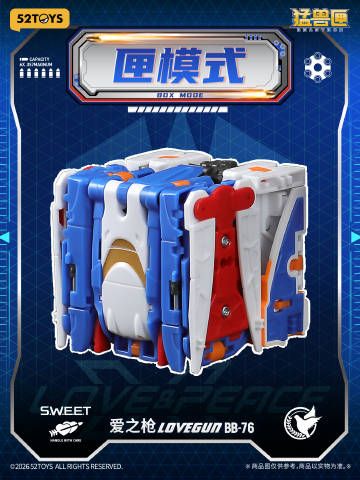 猛兽匣 BB-76 LOVEGUN 爱之枪（和平鸽）