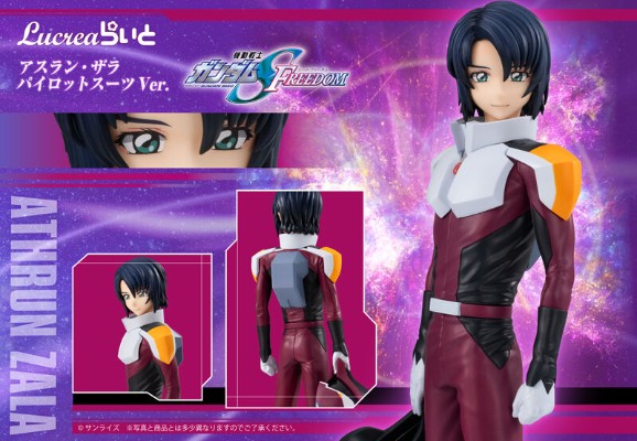 Lucrea Light  机动战士高达SEED FREEDOM 阿斯兰·萨拉 驾驶服造型