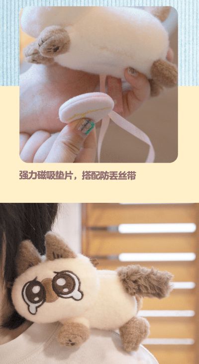 暹罗猫小豆泥-小豆泥的日常系列-磁吸站肩毛绒