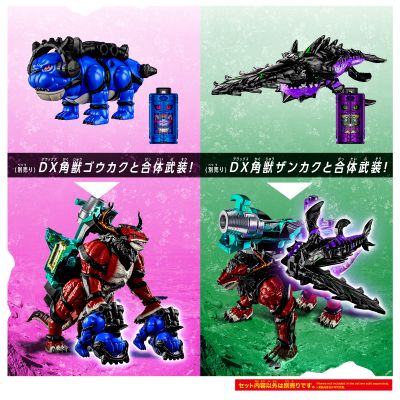 DX 角兽Enkaku＆欧米伽号角 Egorgear套装