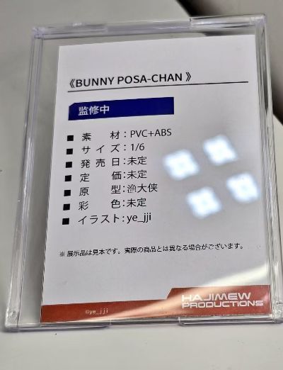 兔女郎 波萨