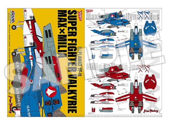 PLAMAX PX-20 超时空要塞 VF-1J 超级攻击女武神战机 马克西 和 米利亚 银河最强套组