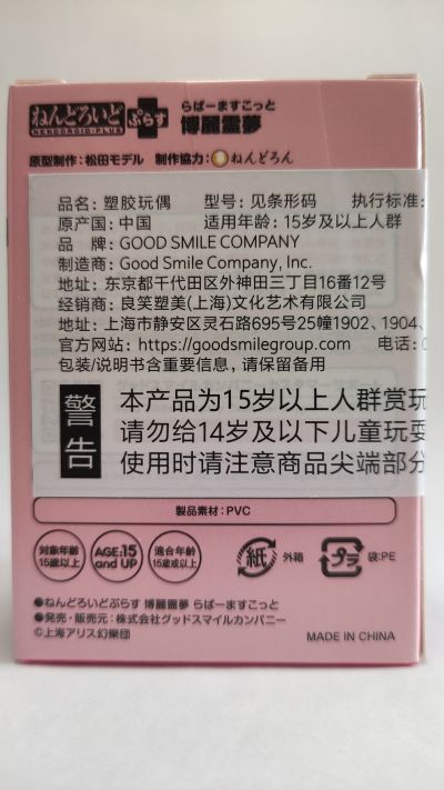 粘土人PLUS 东方Project 雾雨魔理沙 橡胶公仔