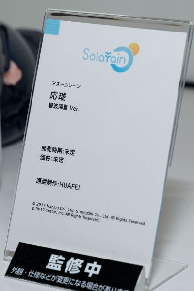 碧蓝航线 应瑞 碧波清夏
