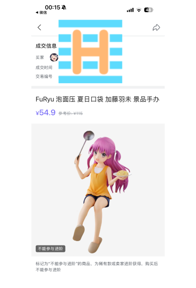 夏日口袋  压泡面人偶—加藤羽末—