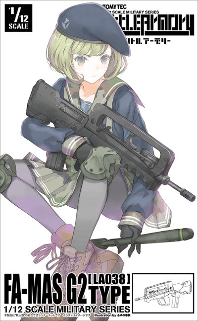 小军械库 LA038  FAMAS G2 自动步枪