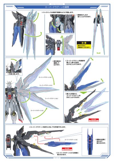 METAL BUILD 强袭自由高达 ＜重生版＞