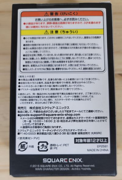 ブレイブリーセカンド エンドレイヤー アニエス・オブリージュ 法王 