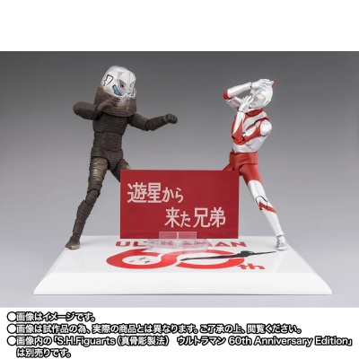 S.H.Figuarts 扎拉布星人 60周年纪念版