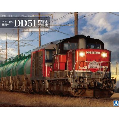 列车博物馆No.6 Oj比例 内燃机车 DD51 货物A更新机