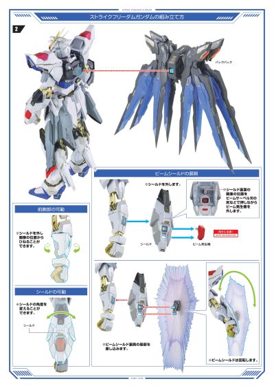 METAL BUILD 强袭自由高达 ＜重生版＞
