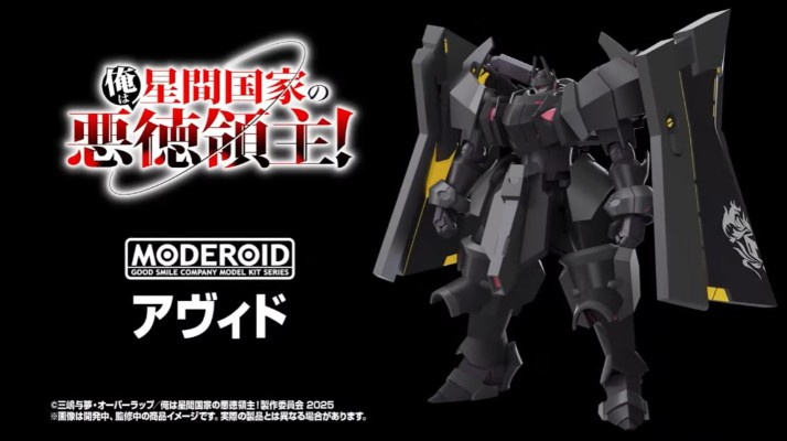 MODEROID 阿维德