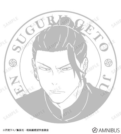 咒术回战  怀玉·玉折 五条悟 夏油杰 盘子