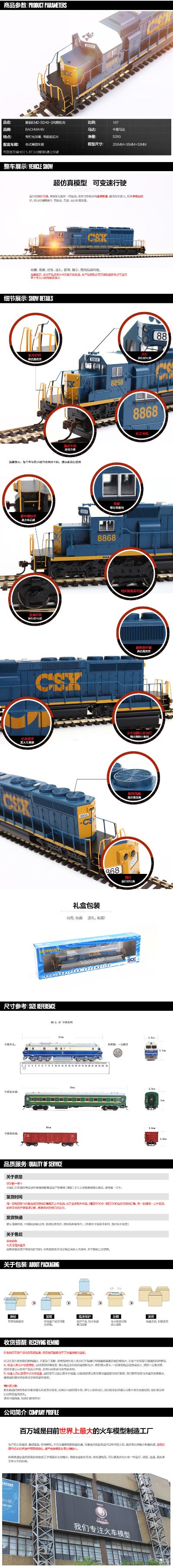 HO比例 609XX EMD SD40-2内燃机车；数码版